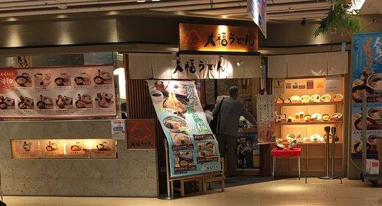 Daifuku Udon Hakata Station Underground Mall